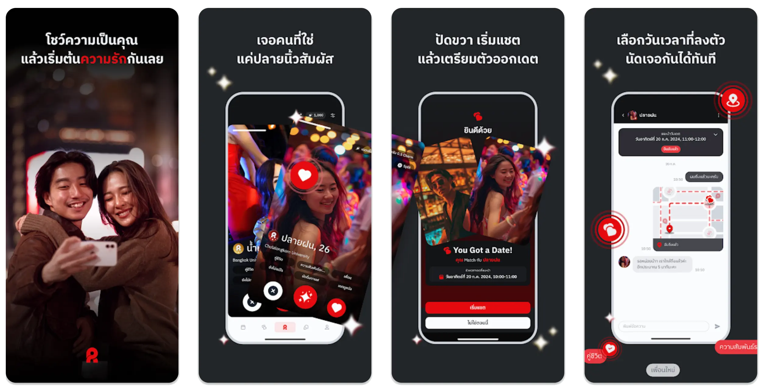 RizzUp: Dating Application